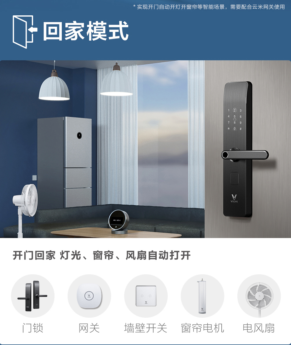云米指纹锁家用防盗门锁智能锁磁卡新款全自动密码锁